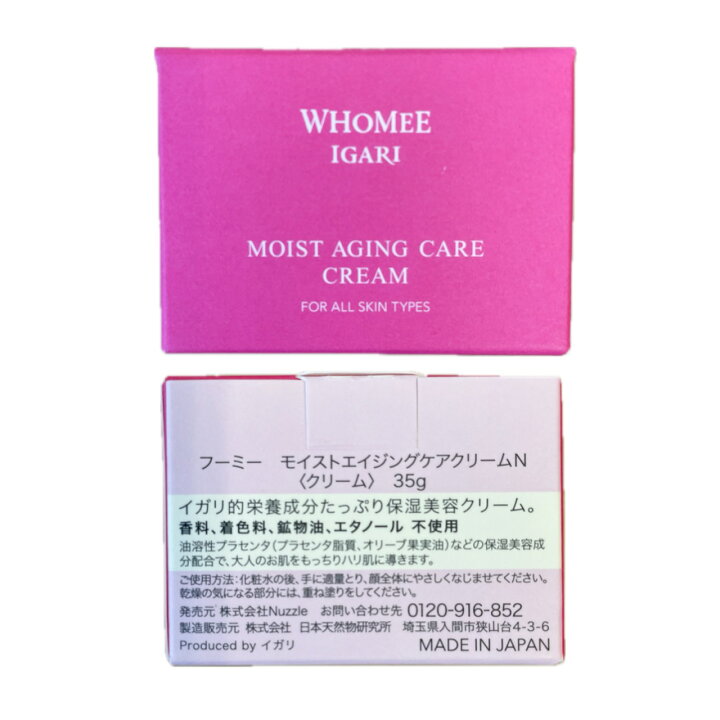 楽天市場】WHOMEE(フーミー) モイスト エイジングケア クリームN 35g 