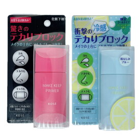 kose コーセー メイク キープ プライマー 化粧下地 25g 選べる2タイプ