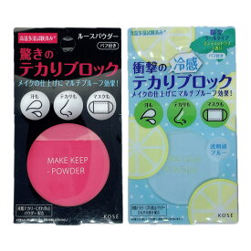 kose コーセー メイク キープ パウダー 5g 　選べる2タイプ