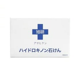 旭研究所 業務用 ハイドロキノン せっけん 80g 皮膚科用