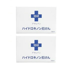 【2個】旭研究所 業務用 ハイドロキノン せっけん 80g 皮膚科用