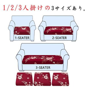 �v�����g 3�l�|�� �\�t�@�[�J�o�[ ��l�|�� �\�t�@�[���ʃJ�o�[ ���ʂ̂� �҂�����t�B�b�g �L�k�f�� �􂦂� ����~�� �I�[���V�[�Y�� �� 2�l�|��