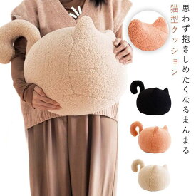 クッション かわいい 猫 SNS映え ネコ ぬいぐるみ まんまる かわいい 抱き枕 ぬいぐるみ ソファークッション 丸 インテリア 可愛い もこもこ