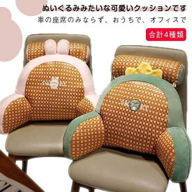 背もたれ クッション 腰当て せもたれ ぬいぐるみ 夏 座椅子 肘掛け 涼しい 冷感 チェアクッション オフィス サポートクッション ベッド 枕 読書