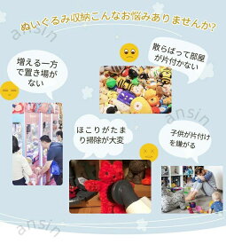 ぬいぐるみ収納 ビーンバッグ ソファー キッズ 子供用 椅子 ソファ ローソファー 透明 おもちゃ 収納チェア ローソファ フロアソファー