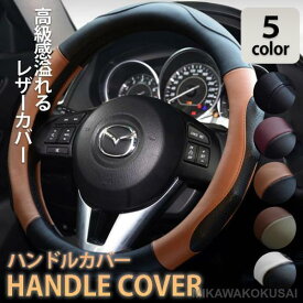 ハンドルカバー 軽自動車 ステアリングカバー 自動車 M 37cm 38cm O型 形 バイカラー 実用的 内装用品