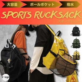 バスケ リュック バスケットボール バッグ ケース 大容量 キッズ 収納 子供 部活 クラブ 入る