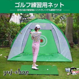 ゴルフネット 網 練習用 ゴルフ練習 2m 折りたたみ ゴルフネット 簡単設置 ゴルフ練習ネット ゴルフ練習 自宅 庭 ゴルフ練習用ネット ゴルフ練習用具