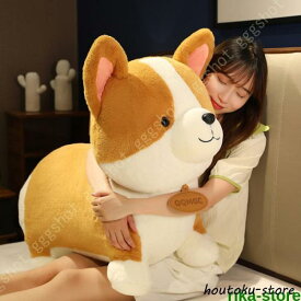 ぬいぐるみ 抱き枕 コーギー 動物 犬 抱きまくら クッション 可愛い ふわふわ 癒しグッズ かわいい 触り心地ガいい 抱き枕 ぬいぐるみ 大きい 抱きまくら