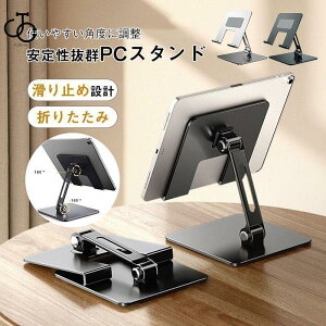 �p�\�R���X�^���h �܂肽���� �c�u�� �A���~���� ��] �m�[�g�p�\�R���X�^���h PC �^�u���m�[�g �X�^���h �A���~ �m�[�gPC ������� ����