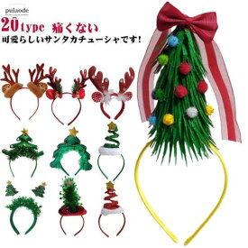 サンタ 超巨大 カチューシャ クリスマスツリー トナカイ クリスマス 雪だるま 痛くない 大人用 コスプレ サンタクロース キッズ ハット レディース