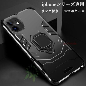 �X�}�z�P�[�X iPhone12 �����O�P�[�X iPhone12Pro �P�[�X iPhone11 �J�o�[ �����O iPhone12mini �P�[�X�J�o�[ iPhoneX iPhone7 �X�}�z�J�o�[