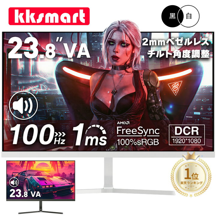 楽天市場】【マラソン限定2,000円値下げ中！】楽天1位！モニター 23.8  