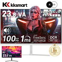 【クーポン利用で11,899円～！】楽天1位！モニター 23.8インチ 21.5インチ 100Hz 白 黒 ゲーミングモニター HDMI VGA pcモニター 24インチ 1920*1080 FHD パソコン モニター ディスプレイ 非光沢 VA 角度調整 VESA Freesync ps4/ps5/xbox スピーカー内蔵 kksmart