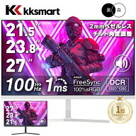 ★初心者向け高コスパ！黒/白 モニター 21.5 / 23.8 / 27型 pcモニター 100Hz ゲーミングモニター HDMI 2…