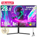 【旧モデル新品15％OFF！残り16台】楽天1位！1ms 180Hz ゲーミングモニター 23.8インチ 黒 白【180Hz/165Hz/144Hz】HDMI+DP フルHD VA 3000:1コントラスト比 非光沢【1ms応答 2mm狭額縁】液晶 pcモニター パソコンモニター HDR/チルト/スピーカー内蔵 kksmart 1年保証付