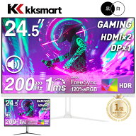 ☆240Hz新発売【期間限定2,000円OFF！】楽天1位！23.8インチ 1ms 240Hz ゲーミング モニター 24.5インチ …