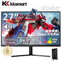 【マラソン期間お得値下げ！】楽天1位！27インチ ゲーミングモニター PCモニター 4K IPS 120%sRGB 400nits輝度 UHD 3840×2160 1ms応答 60Hz【スピーカー搭載/RGBライト】27型 VESA FreeSync/HDR/チルト/水平垂直回転/高さ調整 kksmart HG-4K27