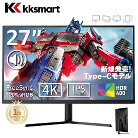 【マラソン期間お得値下げ！】楽天1位！27インチ ゲーミングモニター PCモニター 4K IPS 120%sRGB 400nits輝度 UHD 3840×2160 1ms応答 60Hz【スピーカー搭載/RGBライト】27型 VESA FreeSync/HDR/チルト/水平垂直回転/高さ調整 kksmart HG-4K27