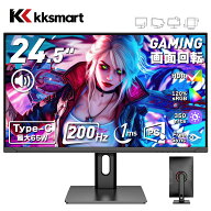 楽天1位！ゲーミングモニター 24.5インチ USB-C接続 最大65W給電 200Hz PCモニター 1ms FreeSync/HDR/OD …