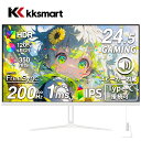 【期間限定4,000円OFF！】楽天1位！ゲーミングモニター 24.5インチ USB-C接続 最大65W給電【200Hz/165Hz/144Hz対応】白 PCモニター 1ms FreeSync HDR 1920*1080 フルHD IPS非光沢 パソコンモニター Switch2対応 VESA チルト スピーカー内蔵 kksmart HG-245HCW