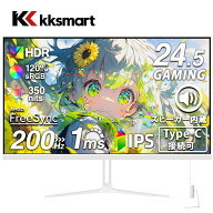Type-C一本接続！ゲーミングモニター 24.5インチ USB-C 最大65W給電 200Hz 165Hz 144Hz 120Hz対応 白 PC…