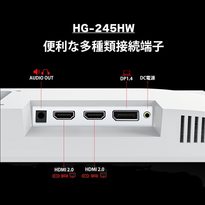 楽天市場】ゲーミングモニター 24.5インチ 黒/白【☆200Hz/165Hz/144Hz 