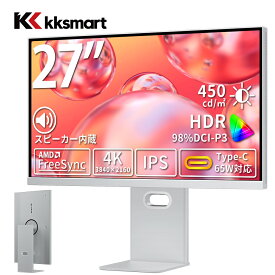 【マラソン期間クーポン利用で31,480円！】27インチ 4K USB-C接続 98%DCI-P3 UHD 3840×2160 ゲーミングモニター 最大65w給電 450nits輝度 PCモニター IPS 1ms応答 60Hz【スピーカー搭載/VESA】FreeSync/HDR/チルト/水平垂直回転/高さ調整 kksmart S-4K27C パールグレー