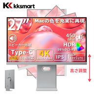 ★Macと相性抜群【クーポン価格32,890円～！】27インチ 4K USB-C接続 98%DCI-P3 UHD 3840×2160 ゲーミン…