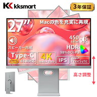 3年保証★Macと相性抜群！27インチ 4K USB-C接続 98%DCI-P3 UHD 3840×2160 ゲーミングモニター 最大65w…