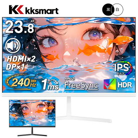 ☆240Hz新発売！楽天1位！23.8インチ 1ms 240Hz ゲーミング モニター 24.5インチ 27インチ【240Hz/180Hz/144Hz】 HDMI フルHD VA/IPS 非光沢 1ms応答 2mm狭額縁 液晶 pcモニター パソコンモニター HDR/チルト/スピーカー内蔵 kksmart