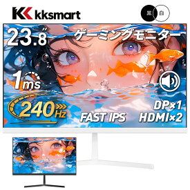 ☆240Hz新発売【クーポン利用で16,899円～！】楽天1位！23.8インチ 240Hz ゲーミング モニター 24.5インチ 27インチ【240Hz/144Hz/120Hz】 1ms HDMI フルHD VA/IPS 非光沢 1ms応答 2mm狭額縁 液晶 pcモニター パソコンモニター HDR/チルト/スピーカー内蔵 kksmart