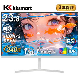 【最新240Hzモデル☆クーポン利用で19,599円！】ゲーミングモニター 23.8インチ 白【240Hz/165Hz/144Hz対応】HDMI*2 DP 400nits FHD 1080p IPS【1ms応答 2mm狭額縁】FreeSync/OD/HDR pcモニター パソコンモニター VESA対応 チルト/スピーカー内蔵 kksmart SK-238HW 3年保証