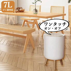 【スーパーSALE限定 50%OFF】ダストボックス LL ホワイト ゴミ箱 7L おしゃれ 縦型 大容量 リビング 新生活 キッチン スリム ふた付き ごみ箱 フタ付き 蓋 白 分別 省スペース 北欧 かわいい 袋見えない ナチュラル 7リットル シンプル ビニール袋 送料無料 約幅15cm 幅20cm