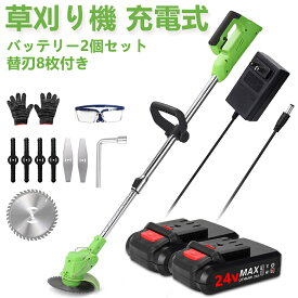 【翌日配達】【バッテリー2個セット】 草刈り機 充電式 草刈機 エンジン 軽量 電動草刈り機 充電式草刈機 コードレス 多機能 伸縮角度調整 3種類替え刃付き ナイロン 収納便利 DCモーター 芝刈り機 刈払機 草刈り機 女性 安全 無線 PSE認証