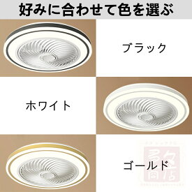 【2年保証】シーリングファンライト 調光調色 LED シーリングファン 6畳 8畳 10畳 12畳 シーリングライト 薄型 おしゃれ 北欧 ファン付き照明 風量調節 静音 シーリングライト リモコン付き DCモーター 扇風機 天井照明 照明器具 常夜灯