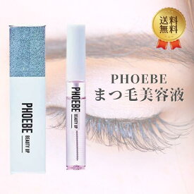 【セール期間 ポイント2倍】PHOEBE BEAUTY UP アイラッシュセラム まつ毛美容液 美容液 ヒト幹細胞培養液 睫毛 まつ毛 まつげ キューティクル コーティング フィービー ビューティーアップ 日本製 5mL 指定数以上可