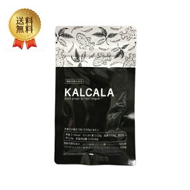 【セール期間 ポイント2倍】KALCALA カルカラ 脂肪 むくみ 冷え 60粒入り サプリメント　数量限定