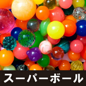 スーパーボール すくい セット 500入り22mm～45mm お祭り イベント すくい 景品 子供会 縁日