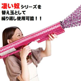 ハッピーバズーカ砲1袋1個入りクラッカー パーティクラッカー詰め替えタイプ キラキラテープ入り超ド派手に散らかるタイプ