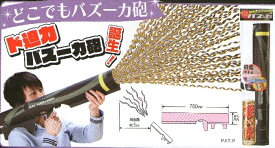 どこでもバズーカ砲1袋1個入りクラッカー　パーティクラッカー詰め替えタイプ　キラキラテープ入り超ド派手に散らかるタイプ