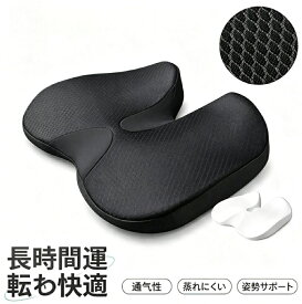 カー用メモリーフォーム座布団 凹凸立体設計 坐骨負担軽減 車用クッションUSBグッズ 座布団 長距離ドライバー最適 座布団 車用クッションUSBグッズ 坐骨負担軽減