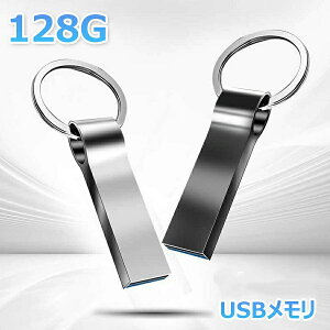 �y�y�V�X�[�p�[SALE��50��OFF�I���z�����z 24H���聚2�_�w����20��OFF�N�[�|�� 1�N�ۏ� USB������ 128GB USB2.0 usb������ �^�u���b�gPC �J�[�I�[�f�B�I ���y�v���[���[�p �v���[���g �����݊��� ����