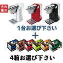 キューリグ Kカップ KEURIG K-CUP BS300 本体1台+お好きな飲み物4箱選べるキャンペーンセット