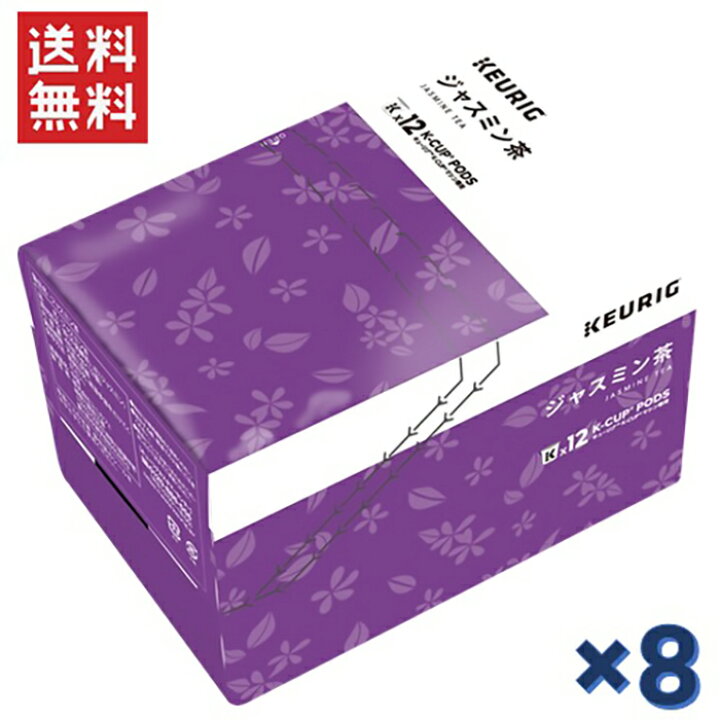楽天市場】キューリグ Kカップ KEURIG K-CUP ジャスミン茶 1ケース8箱  