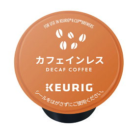 キューリグ Kカップ KEURIG K-CUP カフェインレス