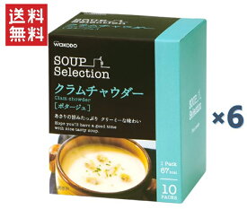 和光堂 スープセレクション クラムチャウダー 10食分　6箱入り