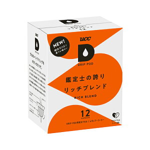 ユーシーシー上島珈琲 UCC DRIPPOD リッチブレンド(12杯)