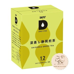 ユーシーシー上島珈琲 UCC DRIPPOD 深蒸し静岡煎茶(12杯)