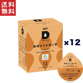 ユーシーシー UCC DRIPPOD ドリップポッド 静岡まろみ焙じ茶(12P×12箱入り)
